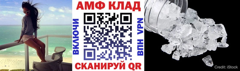 АМФЕТАМИН VHQ Южноуральск