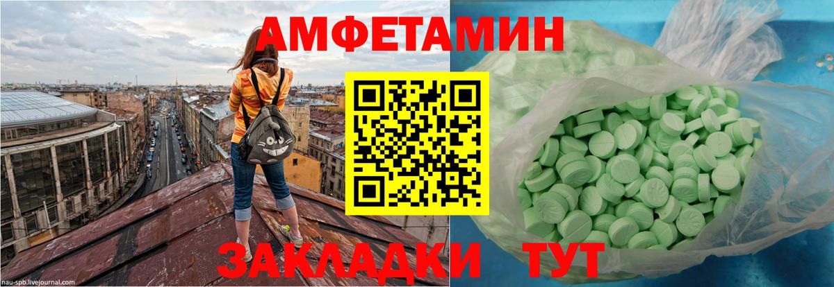 Южноуральск  Amphetamine VHQ  Amphetamine  Вход с VPN 