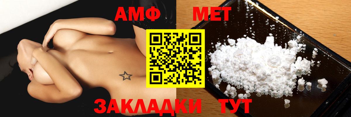 АМФ 98% Южноуральск