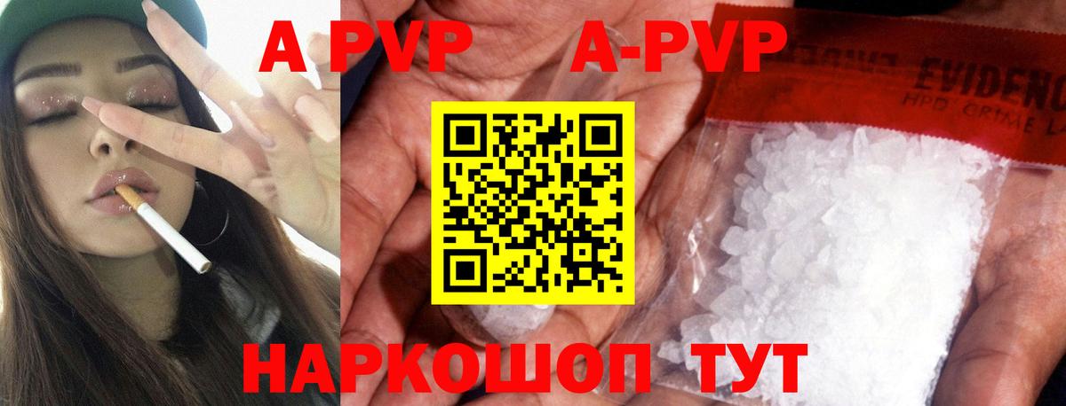 A-PVP VHQ  Вход с VPN  Южноуральск  Альфа ПВП мука  Альфа ПВП VHQ 