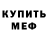 Метадон мёд Victor Prugov