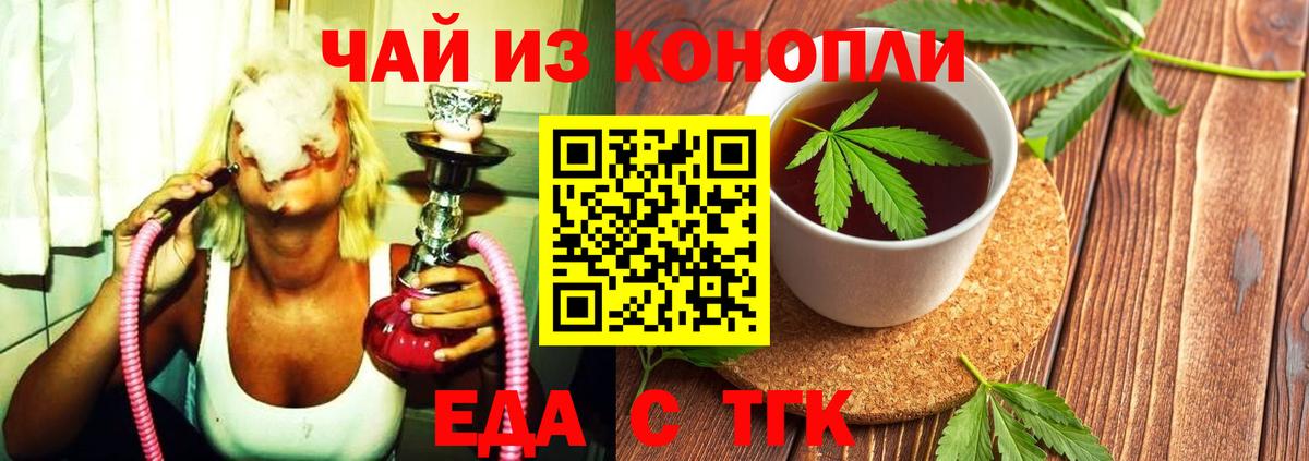 Cannafood марихуана  Вход с VPN  Южноуральск 
