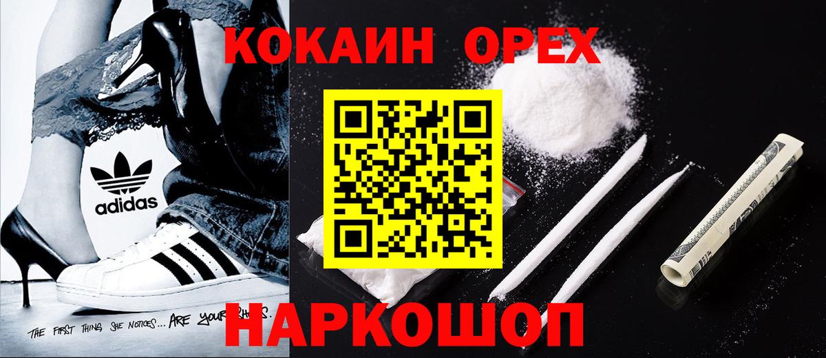 Южноуральск  COCAIN Перу  Вход с VPN 