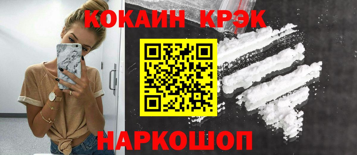 КОКАИН Fish Scale  Южноуральск 