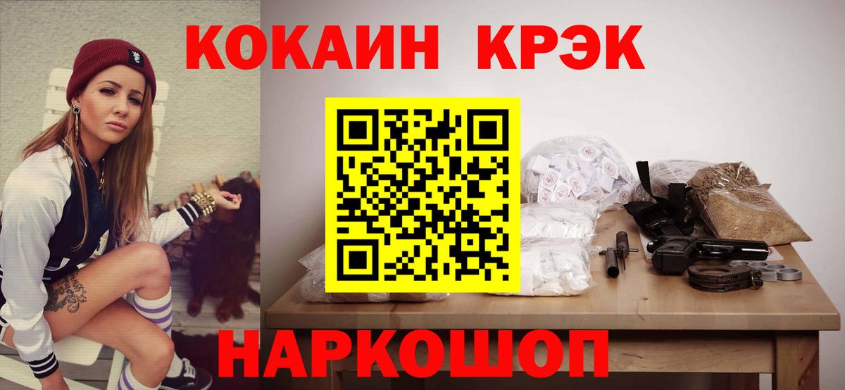 Cocaine 97% Южноуральск