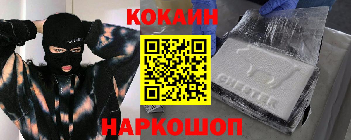 КОКАИН 98% Южноуральск