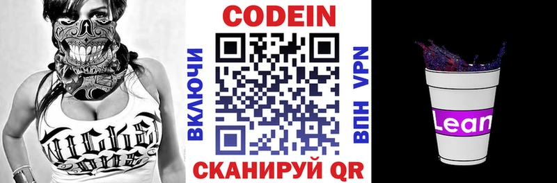 где найти Южноуральск Codein Purple Drank