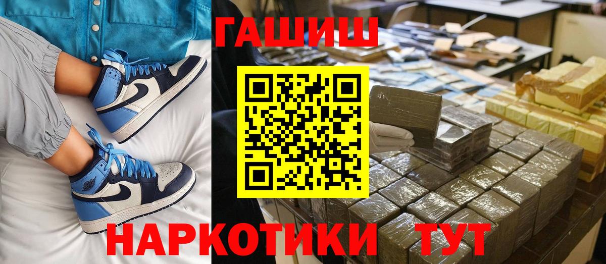 ГАШИШ  Вход с VPN  купить наркоту  Южноуральск  Гашиш хэш  ГАШ ice o lator 