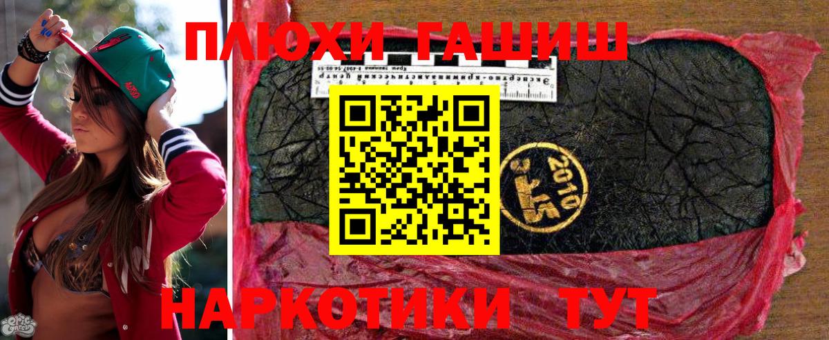 Гашиш 40% ТГК  Гашиш  ГАШИШ ice o lator  Южноуральск 