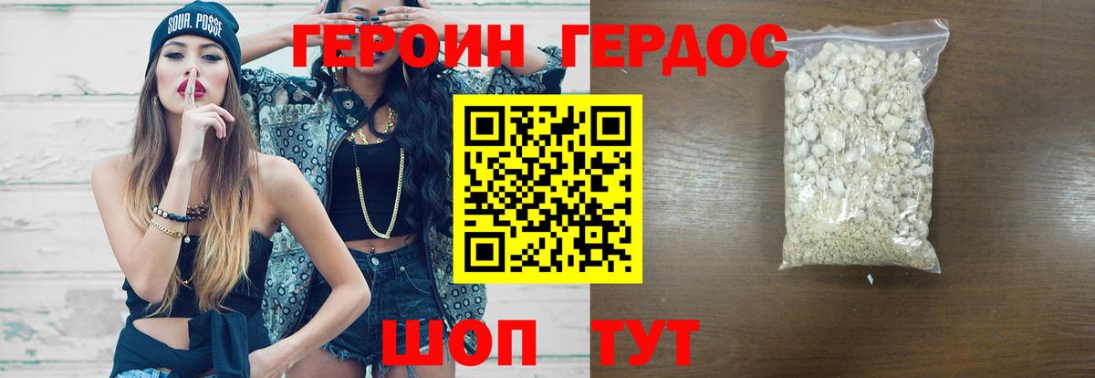 Героин Афган  Южноуральск 