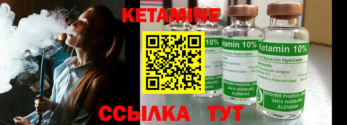 Южноуральск  Кетамин VHQ  Вход с VPN 