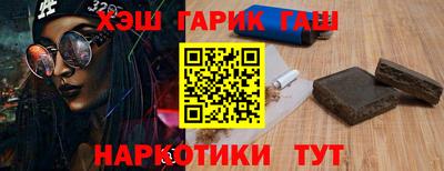 синтетический гашиш Апшеронск