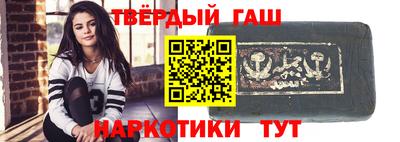 синтетический гашиш Апшеронск