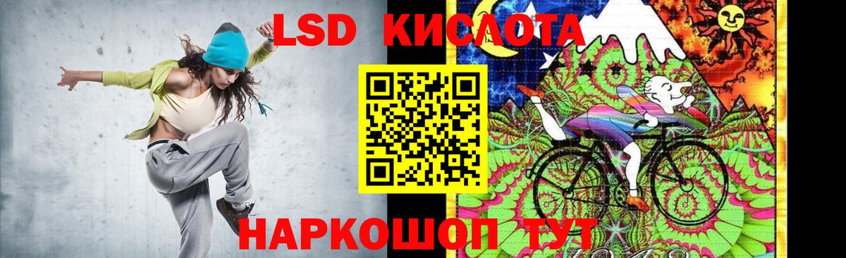 ЛСД экстази кислота Южноуральск