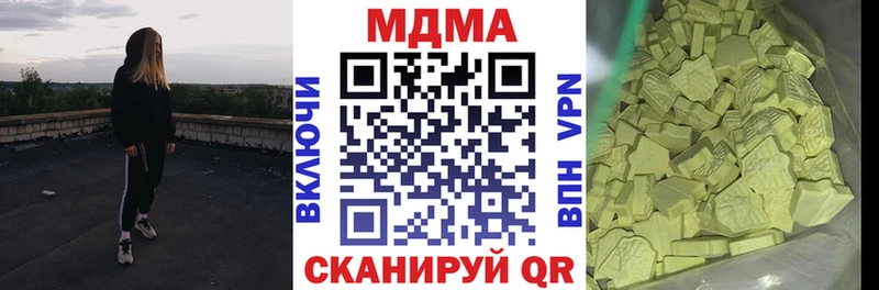 МДМА кристаллы  Южноуральск 