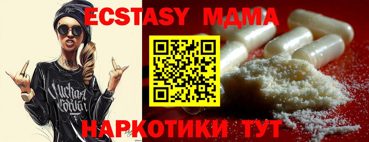 MDMA crystal Южноуральск