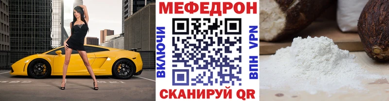 Меф мука  Южноуральск 