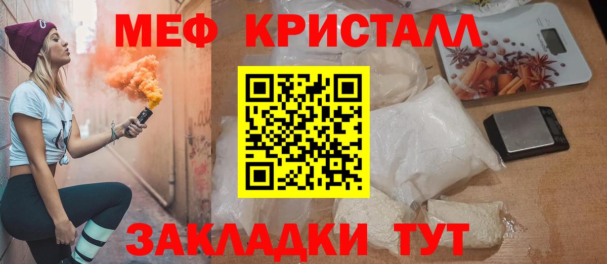 Южноуральск  Мефедрон мука  Вход с VPN  МЕФ VHQ 