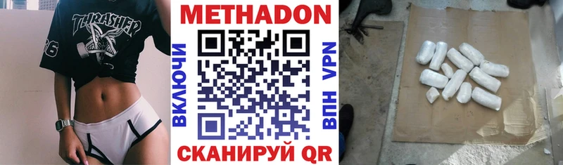 купить закладку  Южноуральск  Метадон белоснежный 