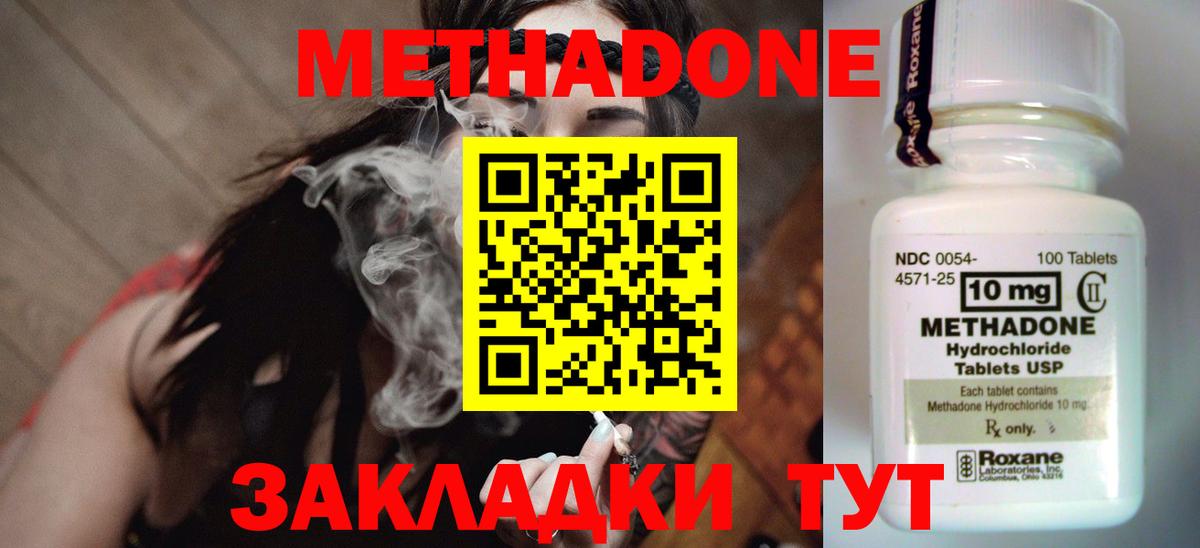 МЕТАДОН белоснежный Южноуральск