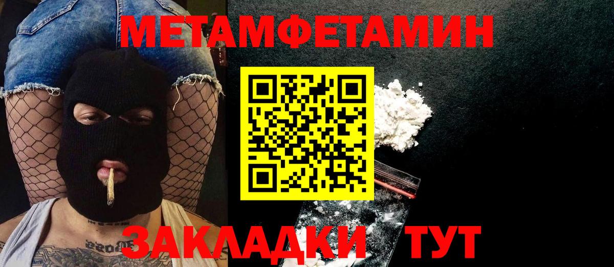 Метамфетамин кристалл  Метамфетамин кристалл  Южноуральск  Вход с VPN 