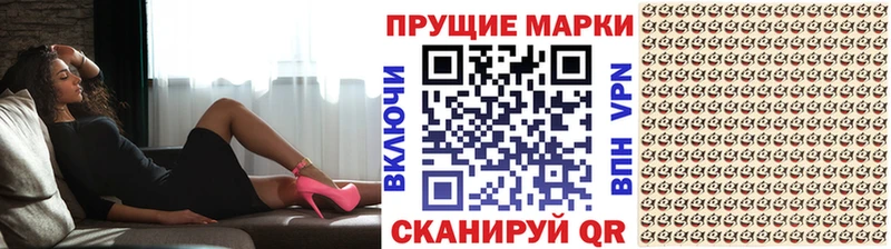 Наркотические марки 1500мкг Южноуральск