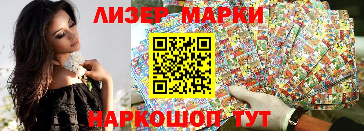 Южноуральск  Марки 25I-NBOMe 1,5мг  Марки 25I-NBOMe 1,5мг  Вход с VPN 