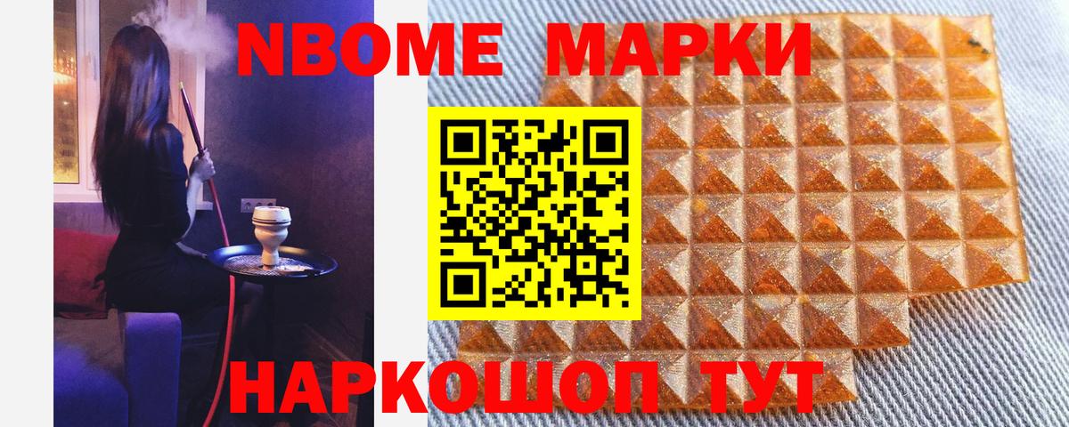 Наркотические марки 1500мкг  Наркотические марки 1500мкг  Южноуральск 