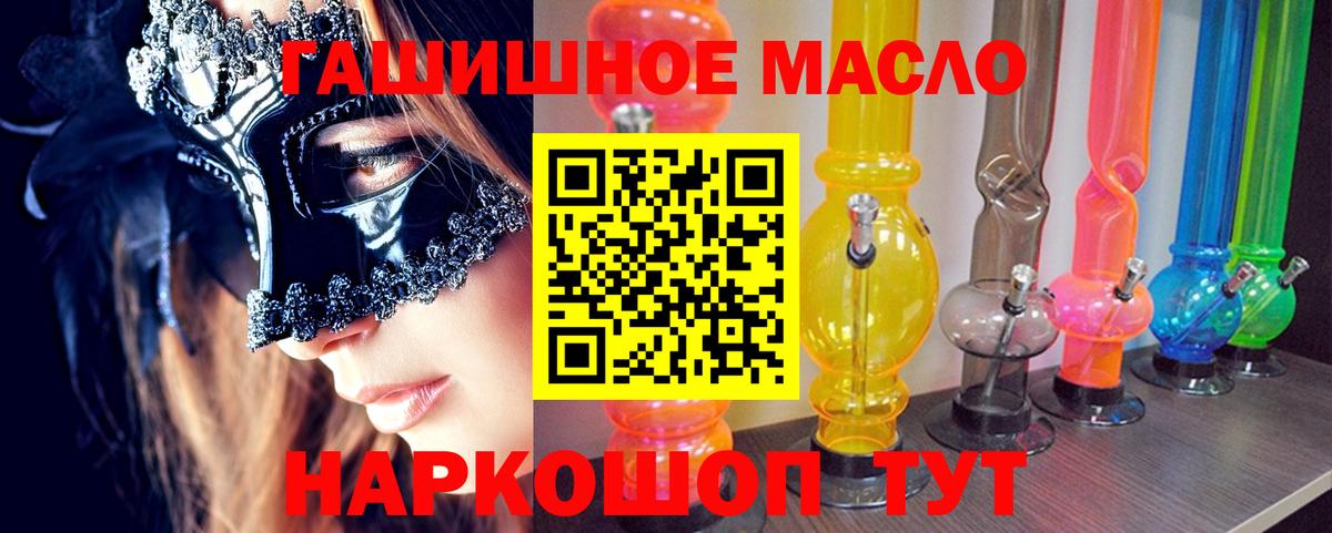 Дистиллят ТГК гашишное масло Южноуральск