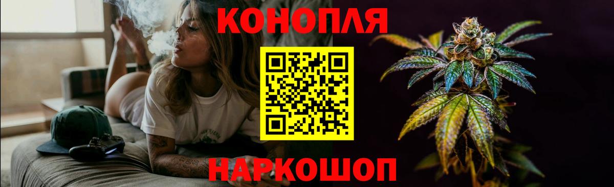 Южноуральск  Каннабис Amnesia  Вход с VPN  Бошки Шишки индика  Марихуана White Widow 